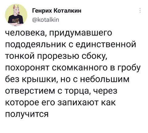 Изобретатель пододеяльника с прорезью