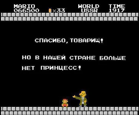 В СССР больше нет принцесс