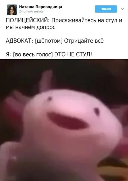Это не стул