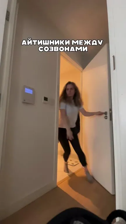 Айтишники между созвонами