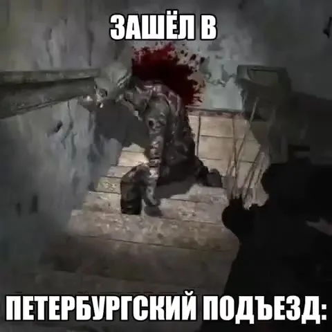 Зашёл в петербургский подъезд