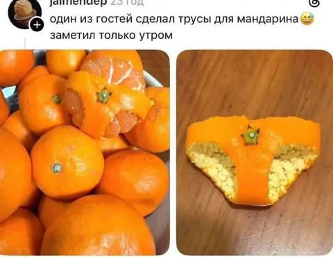 Трусы для мандарина