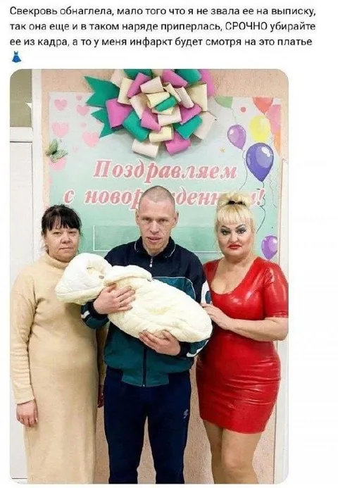 Свекровь в красном платье