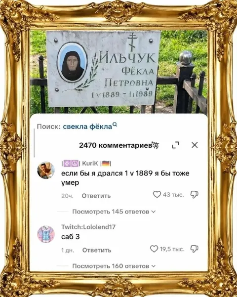 Если бы я дрался в 1889