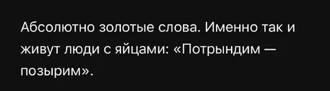 Люди с яйцами