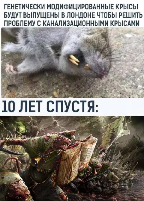 Генетически модифицированные крысы