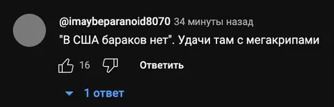 Удачи с мегакрипами