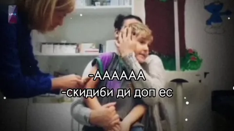Скибиди ди доп ес
