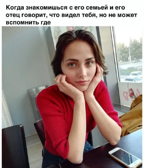 Когда отец не помнит где видел