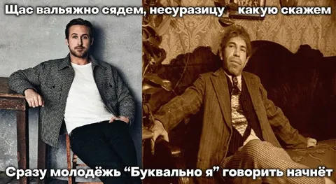 Щас вальяжно сядем