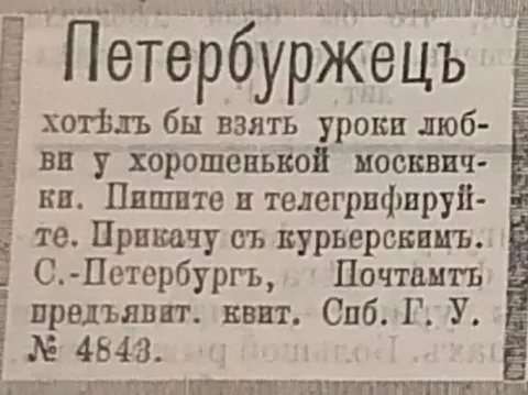 Уроки любви у москвички