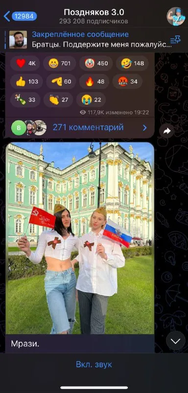 Мрази у Зимнего дворца