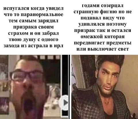 Испугался призрака и забрал душу