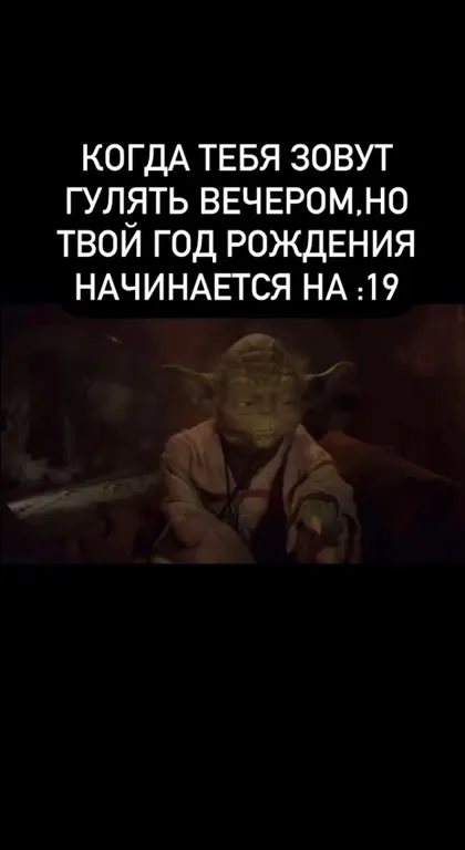 Когда день рождения после полуночи