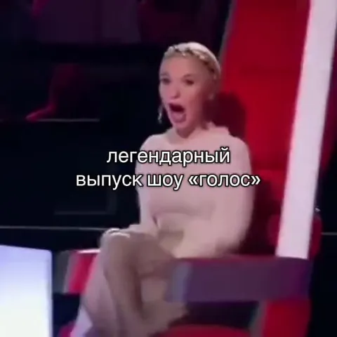 Легендарный выпуск шоу «Голос»