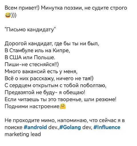 Письмо кандидату с вакансиями