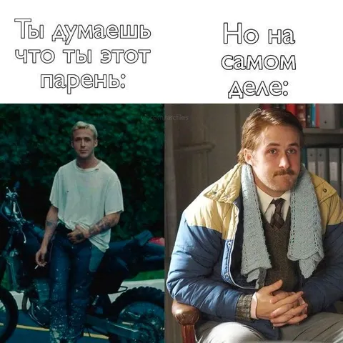 Ты думаешь, что ты этот парень