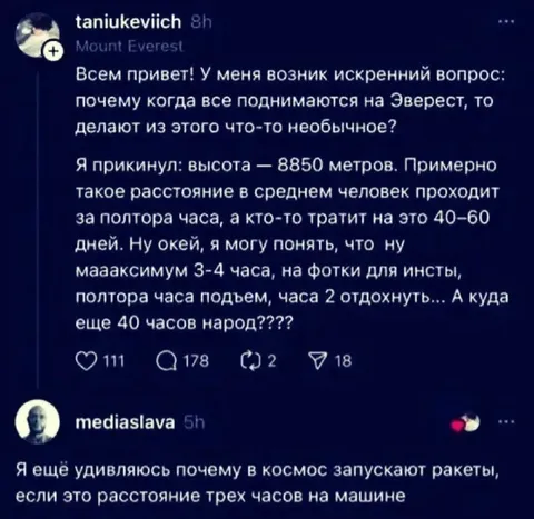 Эверест за три часа на машине