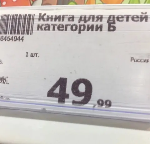 Книга для детей категории В