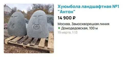 Хуёмбола на Домодедовской