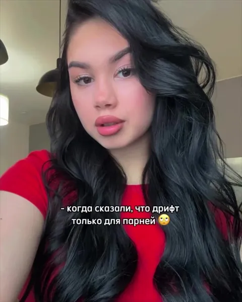 Когда дрифт только для парней
