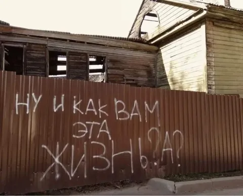 Ну и как вам эта жизнь