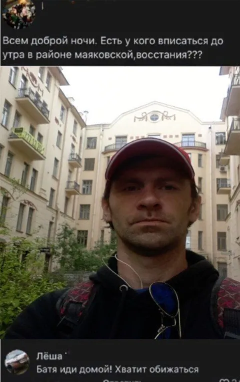 Вписаться до утра в центре
