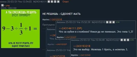 А ты сможешь решить этот пример