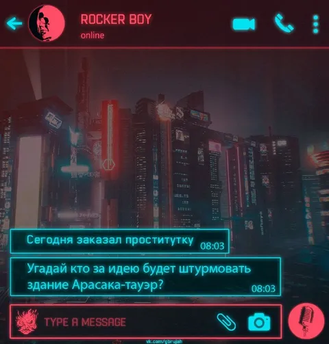 Штурм здания Арасака-таузер
