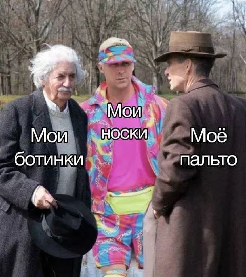 Мои ботинки, носки и пальто