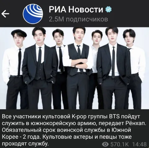 BTS отправляются служить