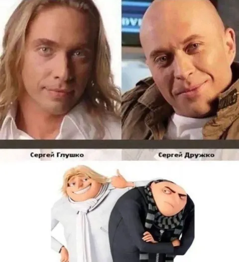 Сергей Глушко и Сергей Дружко