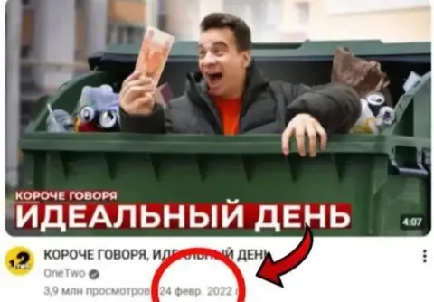 Идеальный день в мусорном баке
