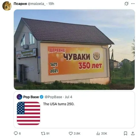 Чуваки старше Америки