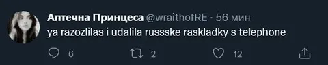 Удаление русской раскладки
