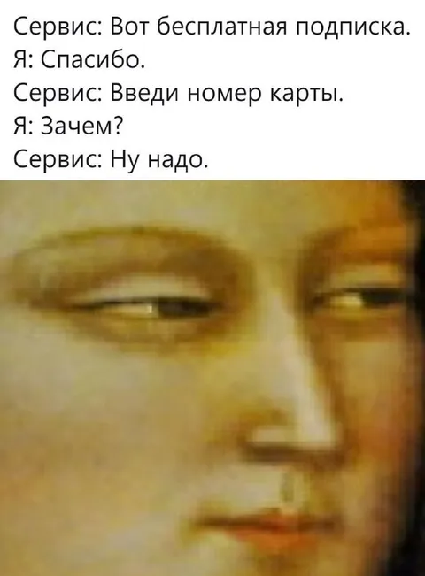 Бесплатная подписка с картой