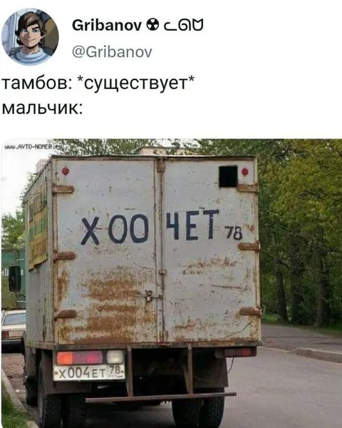 Тамбов существует, мальчик хочет