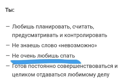 Идеальный трудоголик под описание