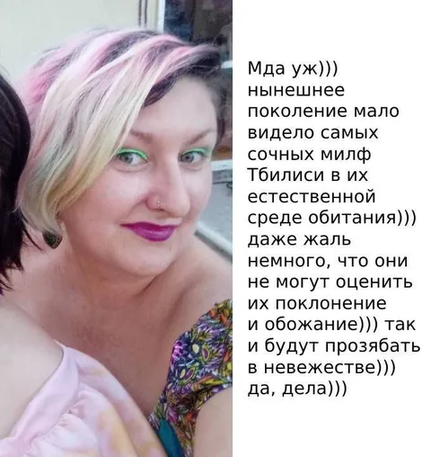 Сочные милфы Тбилиси