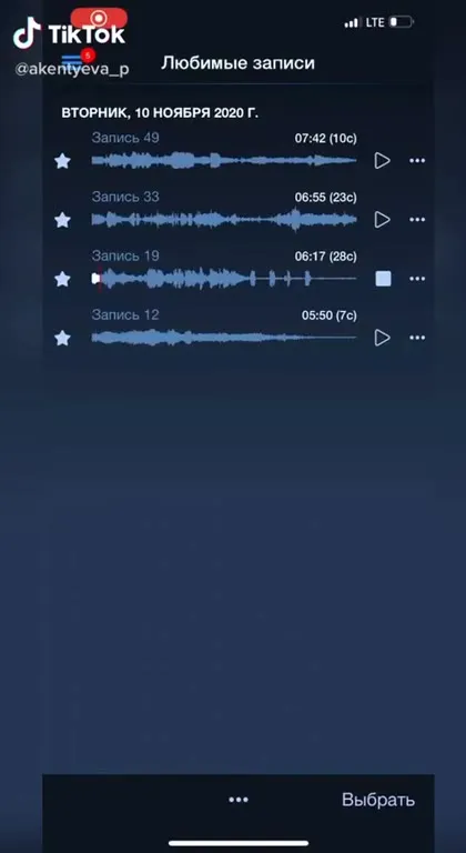 Sleep recorder услышал таракана
