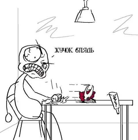 Жучок блядь за столом