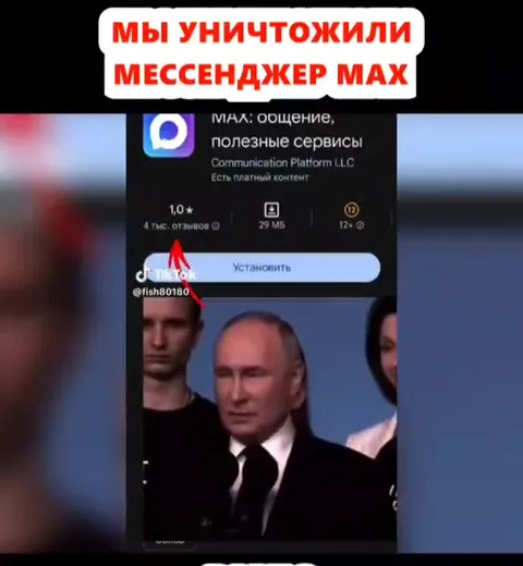 Мы уничтожили мессенджер MAX