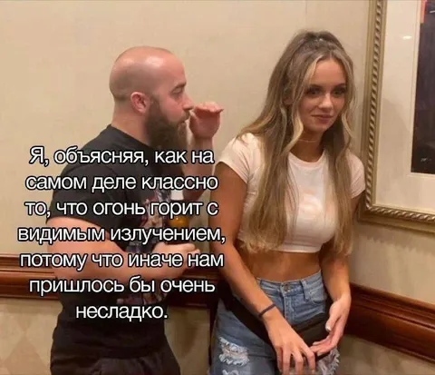 Объяснение про видимое излучение