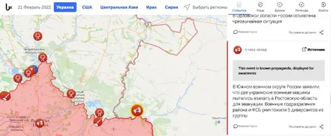 Заблудились на карте боевых действий