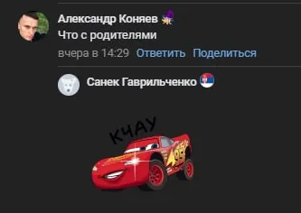 Куaу с родителями