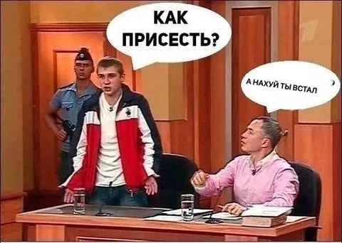 Как присесть после того, как встал