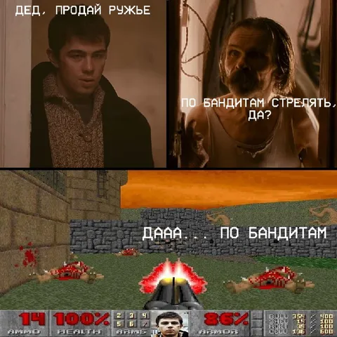Дед, продай ружьё