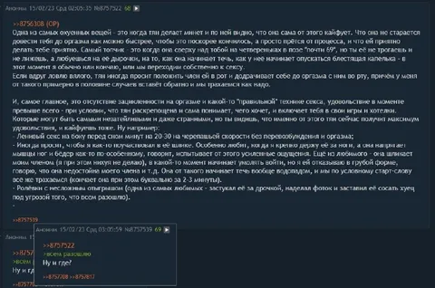 Как довести девушку до оргазма