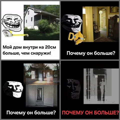 Почему дом больше внутри