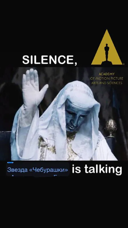 Звезда Чебурашки говорит